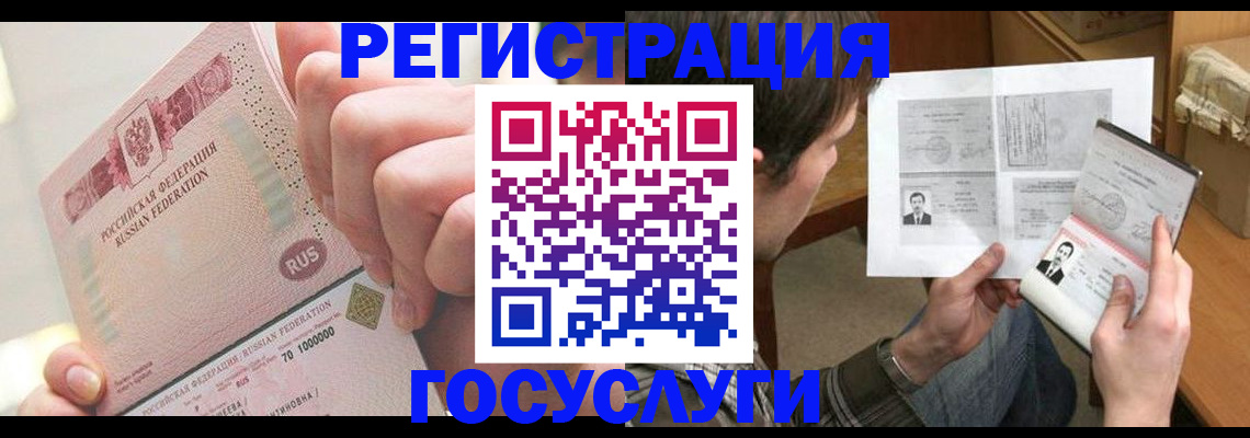 прописка для кредита в Уяре