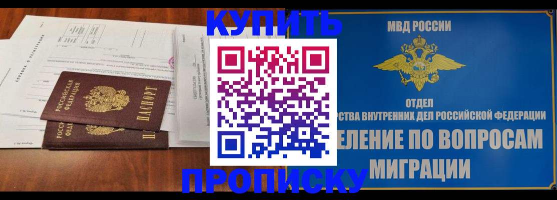 прописка в квартире в Уяре