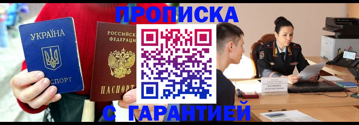 прописка регистрация в Уяре